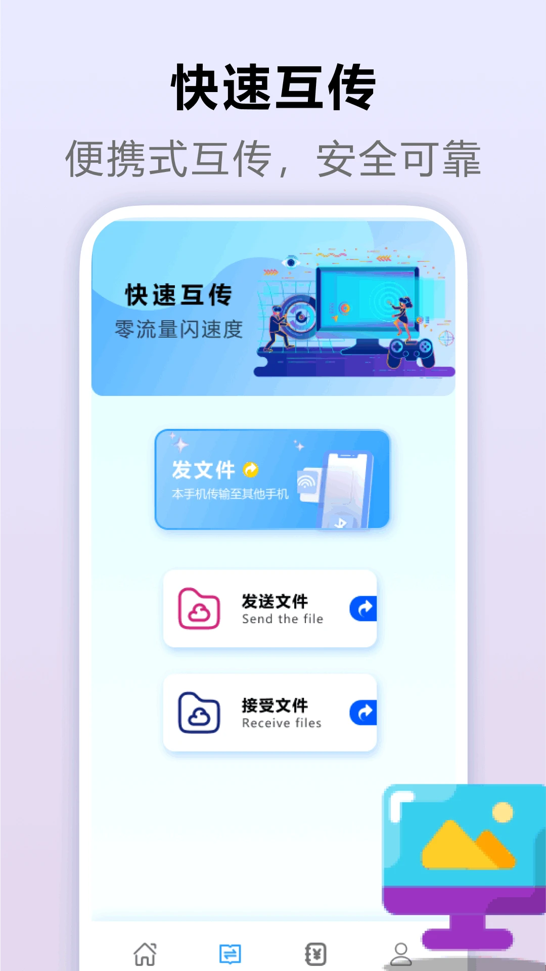 爱验机助手截图
