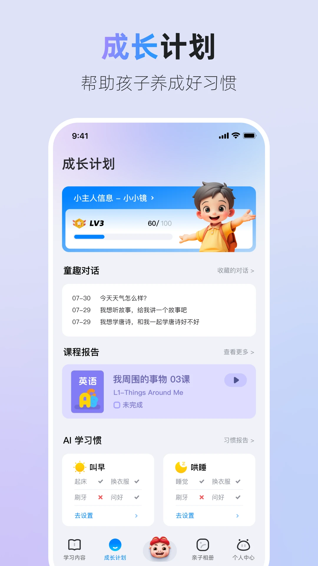 Aitokii截图