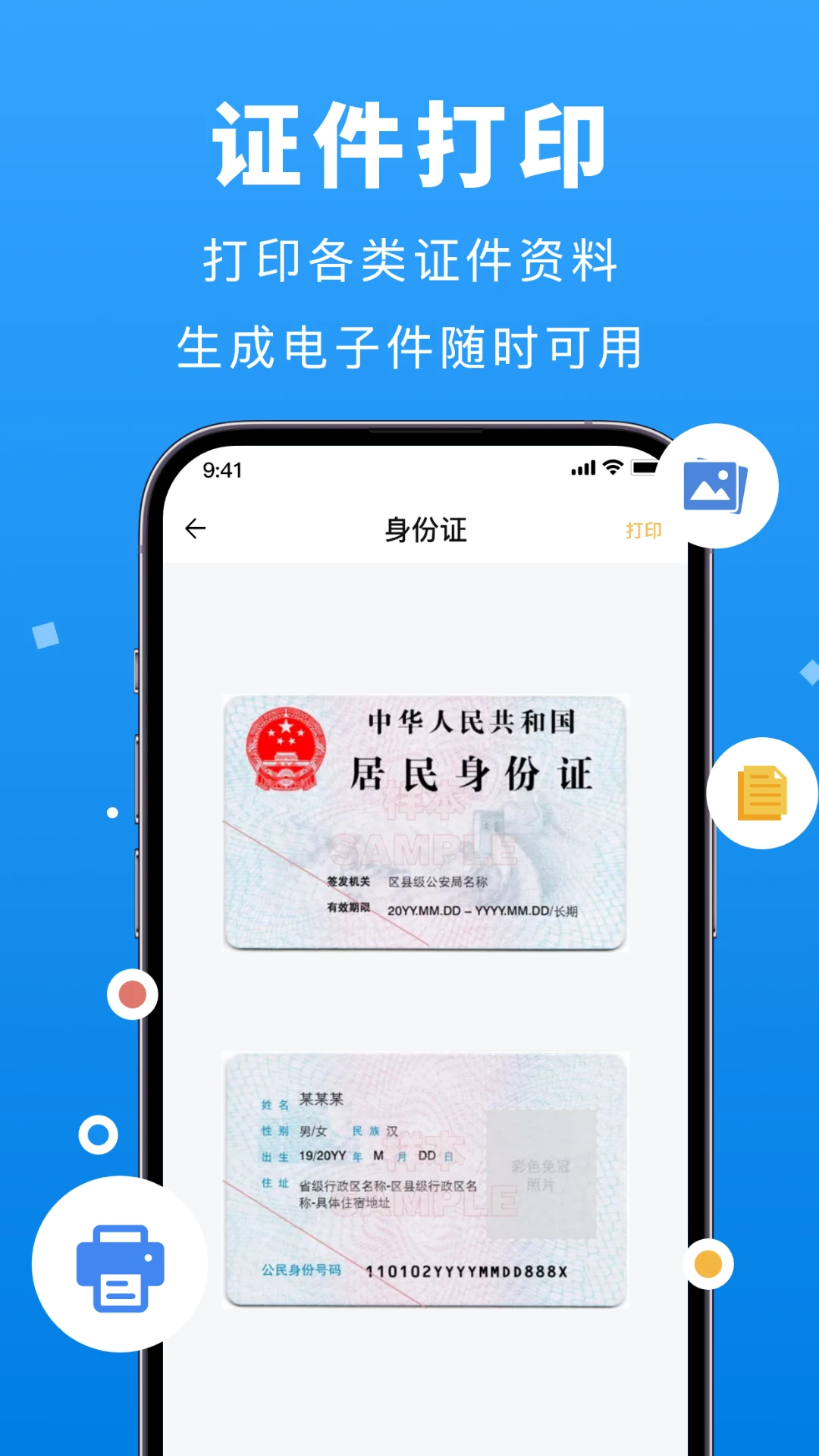 兄弟打印机截图