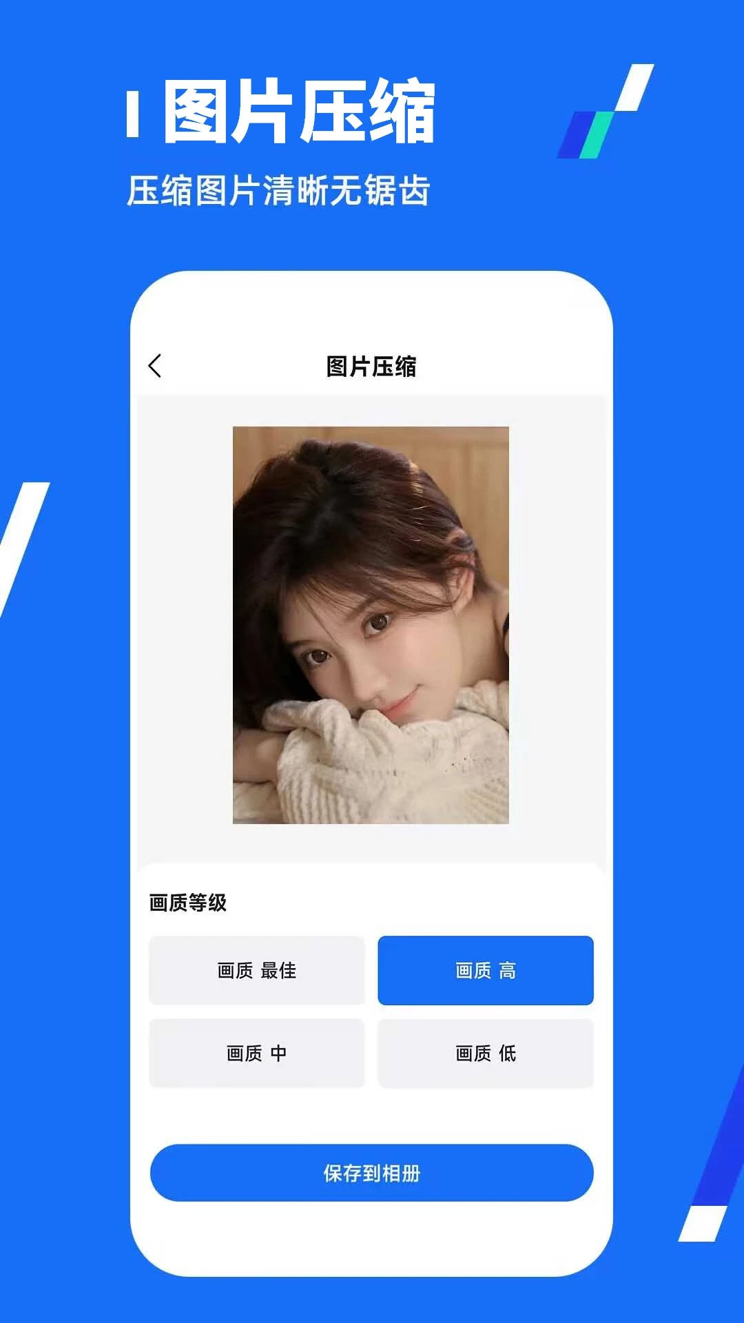 全能压缩王截图