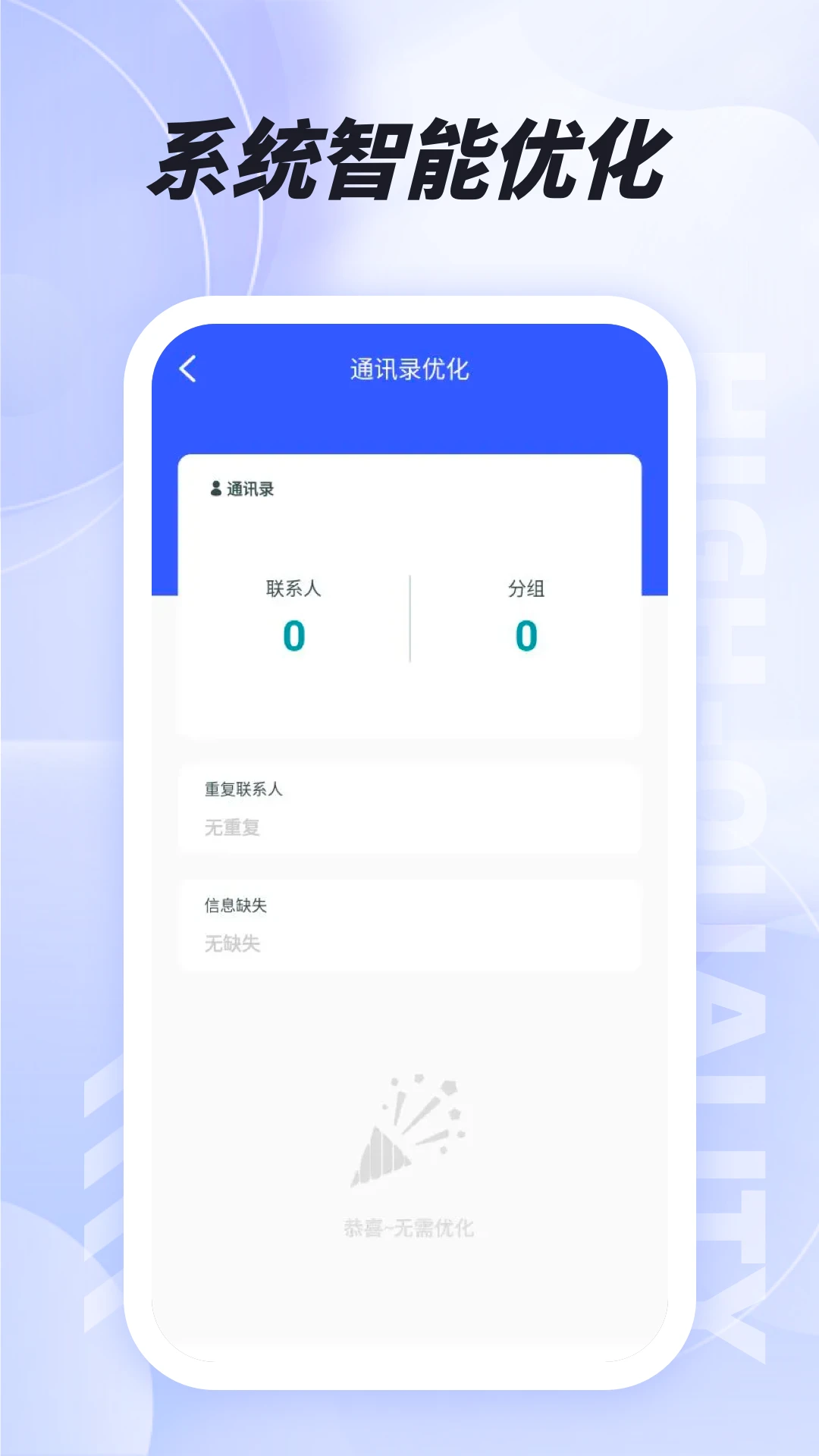 易上网截图