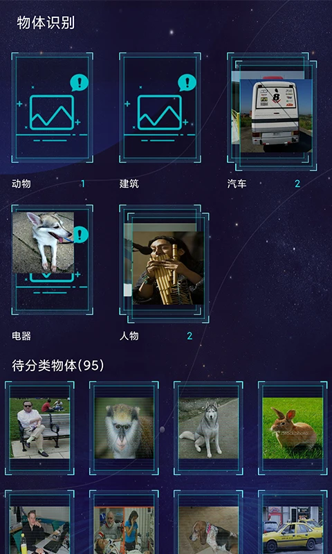 鲁大师AI评测截图