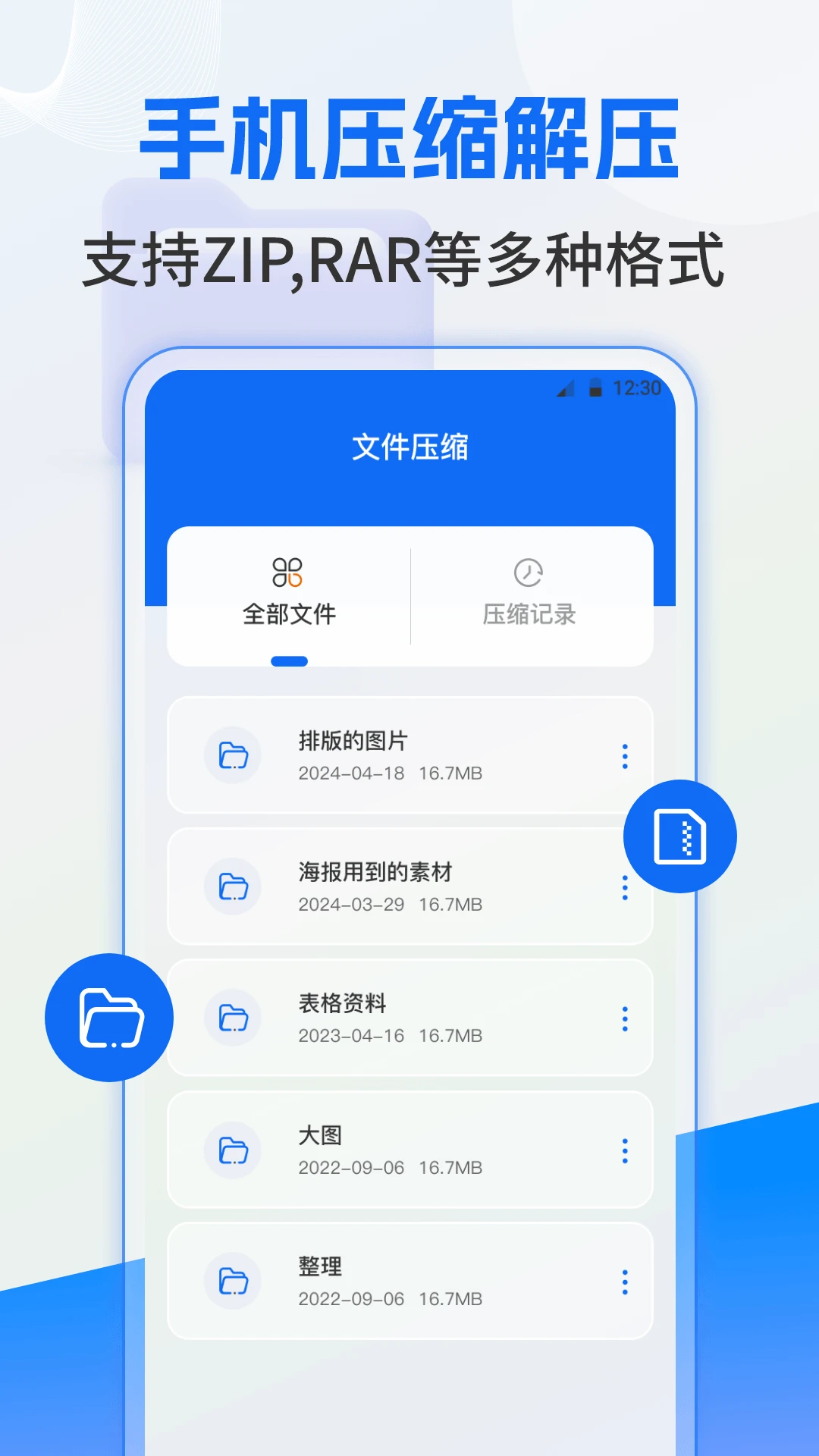 文件管理截图