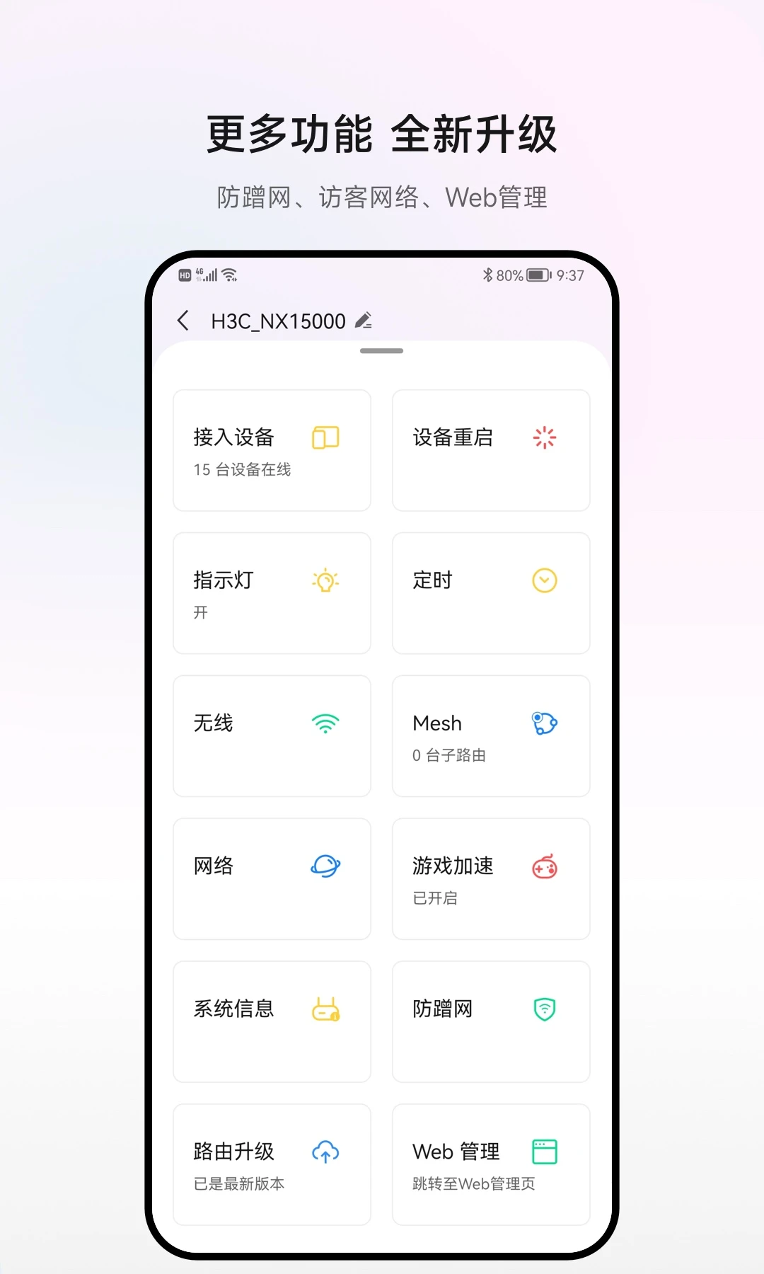 H3C魔术家截图