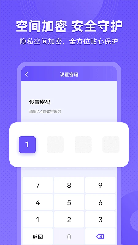 应用隐藏截图