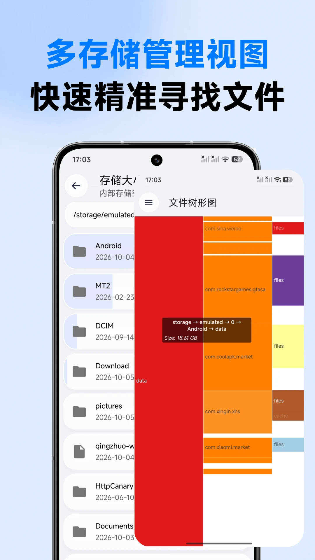 清浊截图
