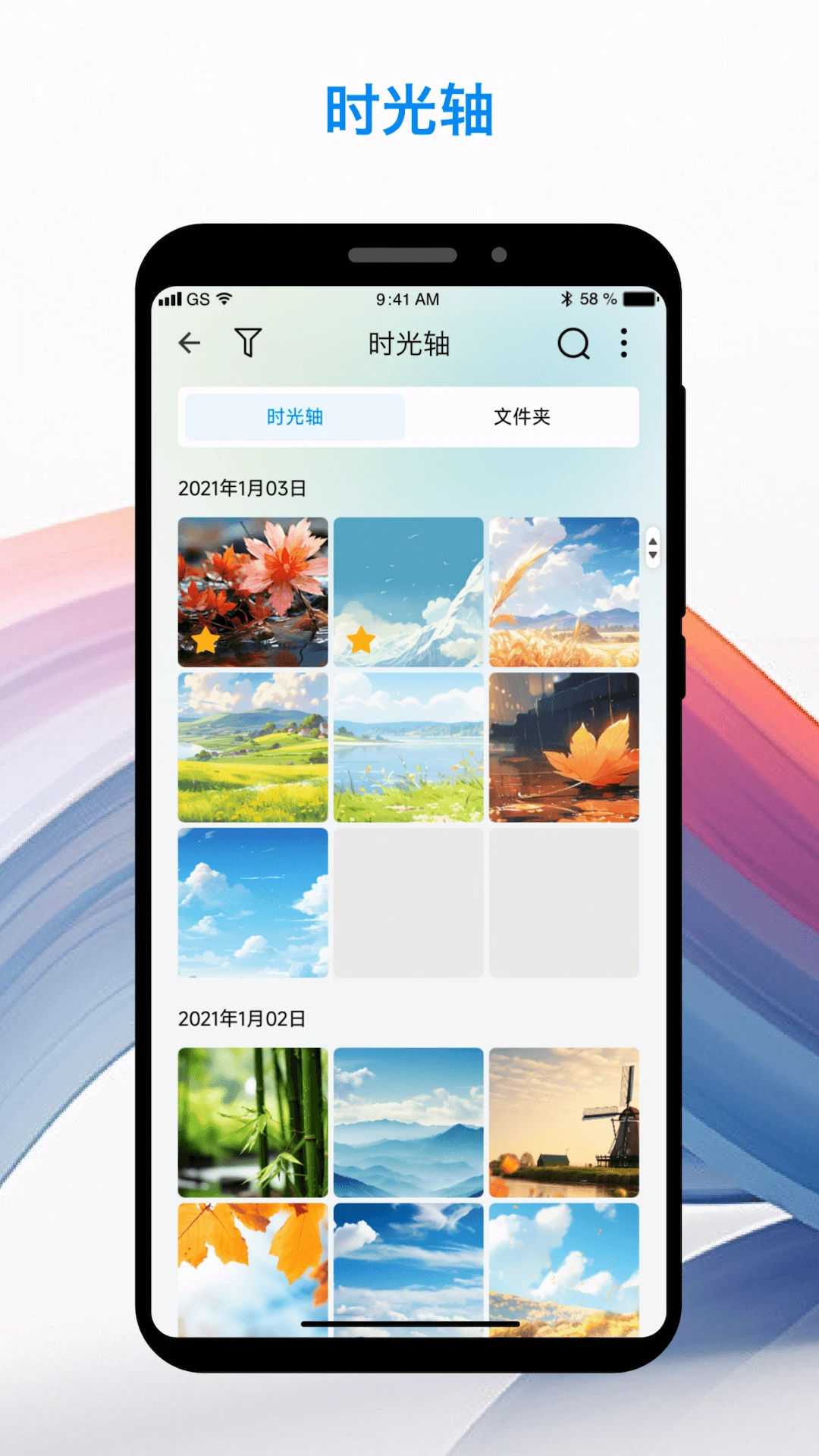 U-NAS Mobile截图