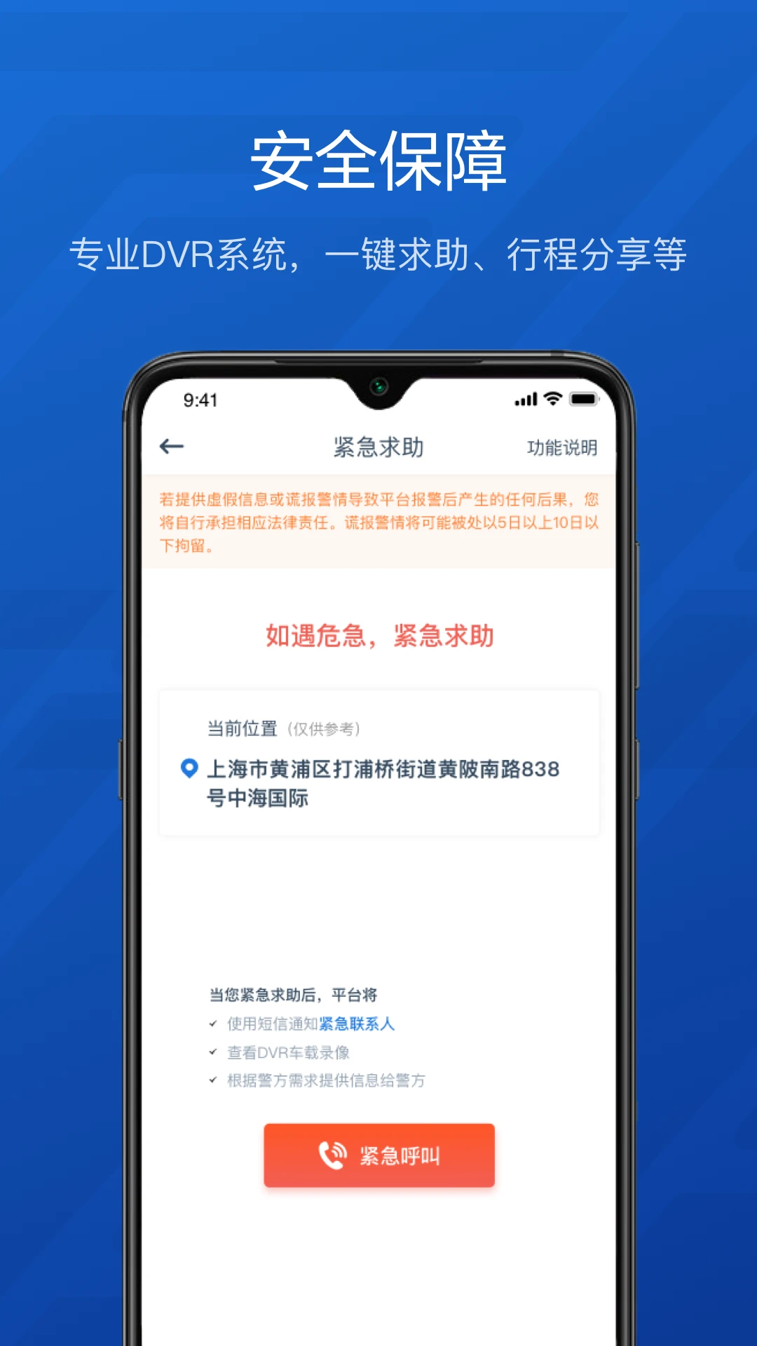 享道企业版截图