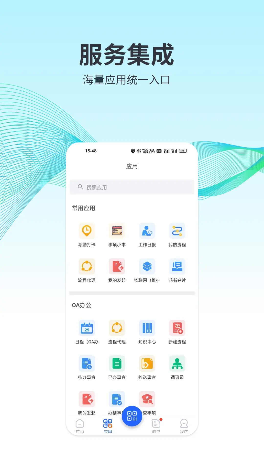 CIMOS城市大脑截图