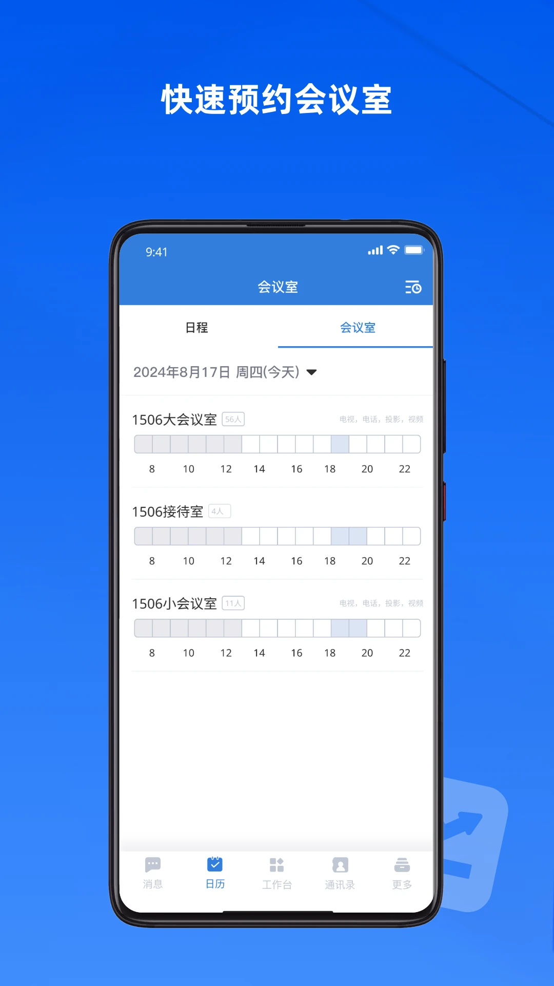 Steady@Work截图