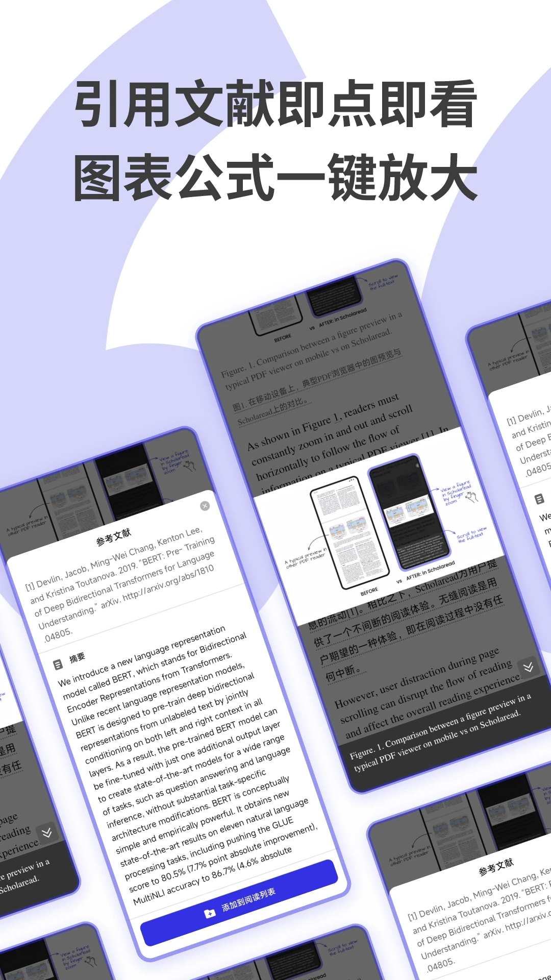 Scholaread截图