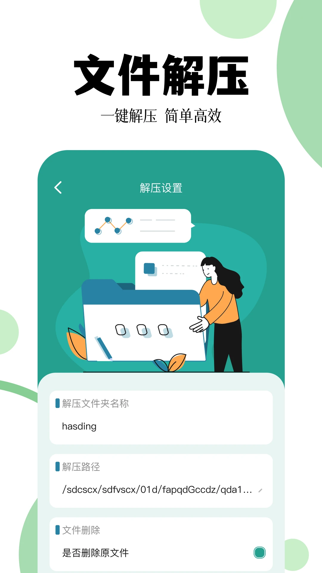爱转换截图
