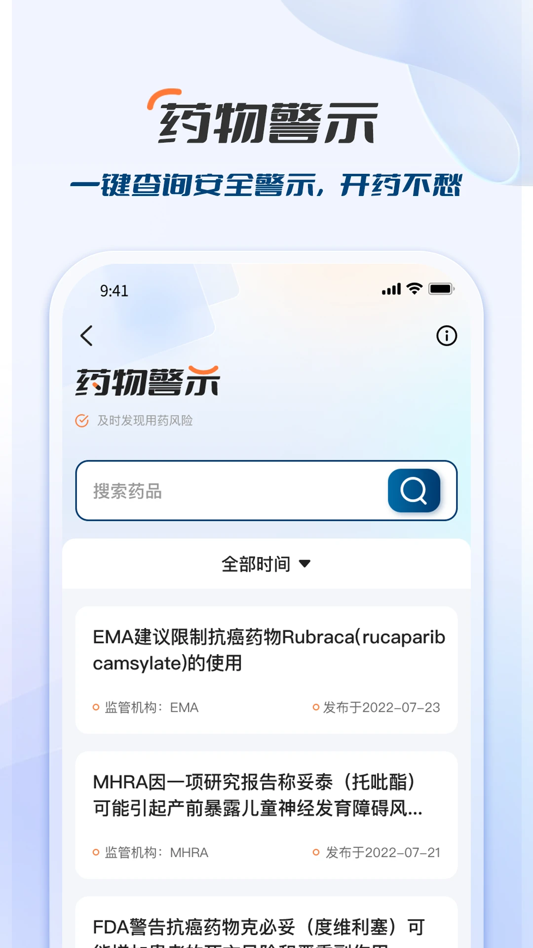 临床决策助手截图
