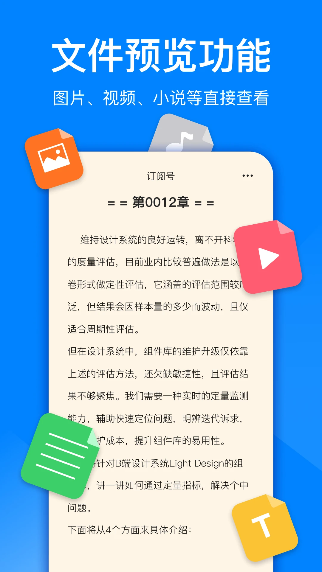 文件解压大师截图