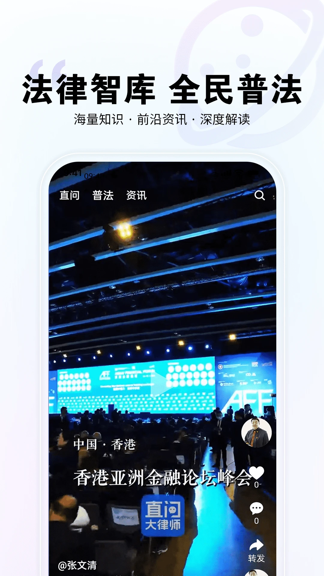 直问大律师截图