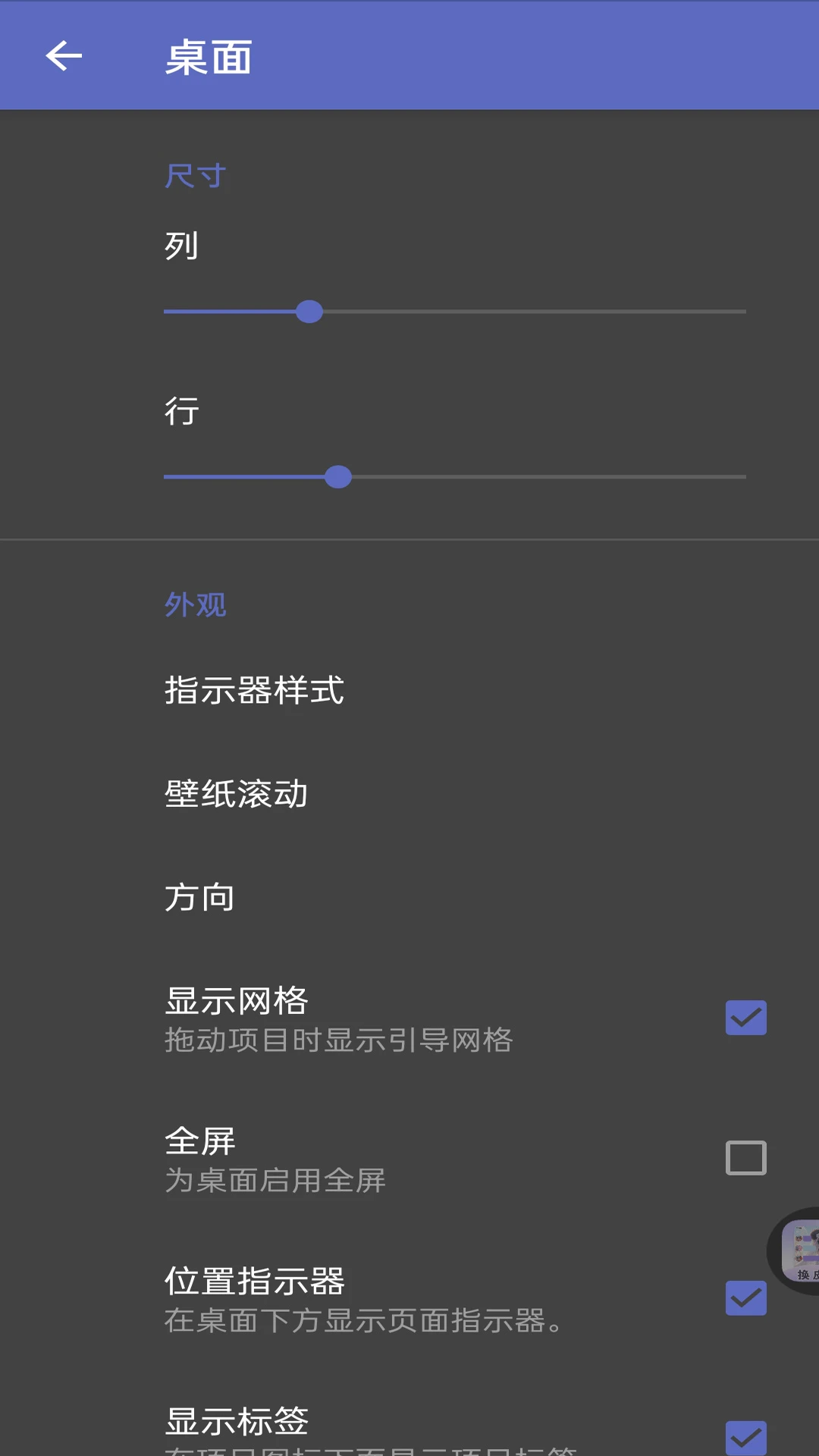 灵动纯净桌面截图