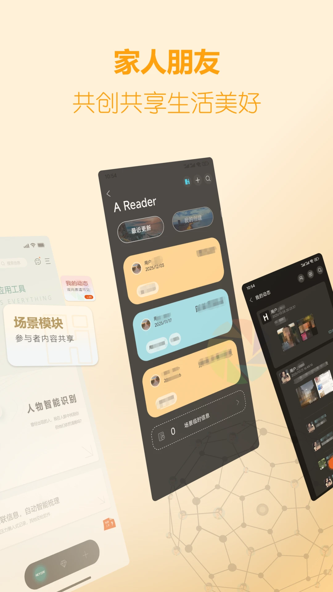 HEY少年截图
