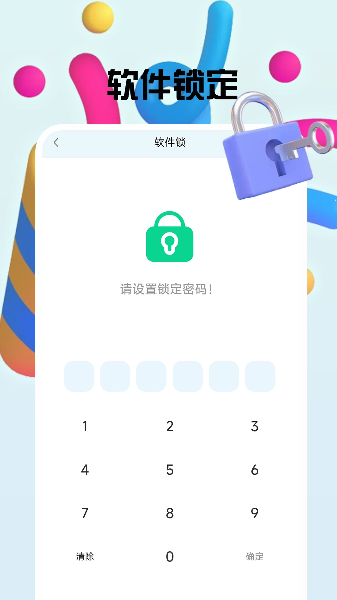章鱼加密隐藏截图