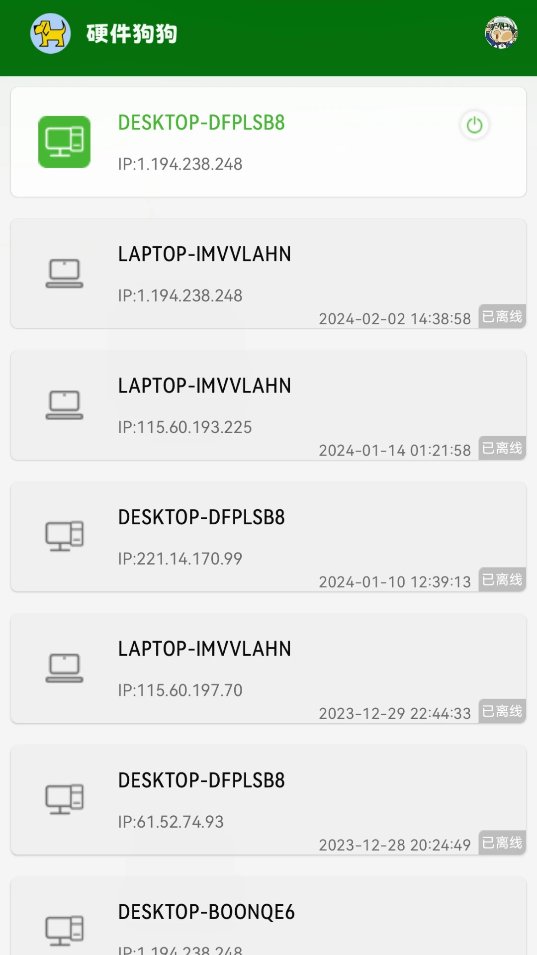 硬件狗狗截图