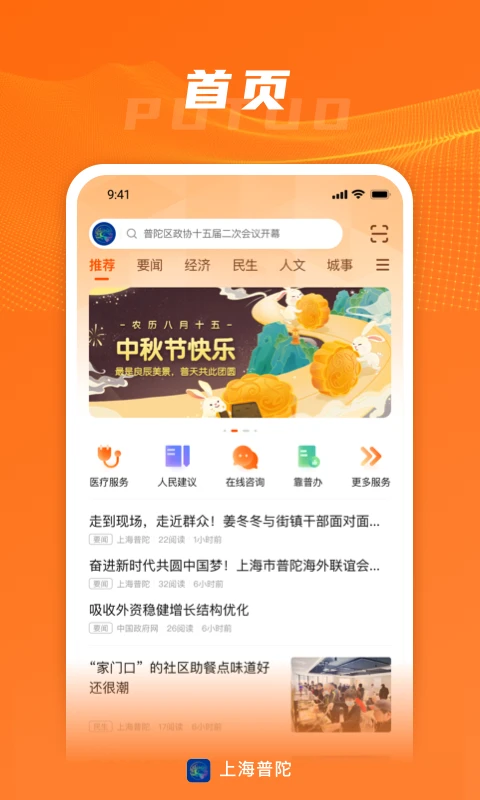 上海普陀截图