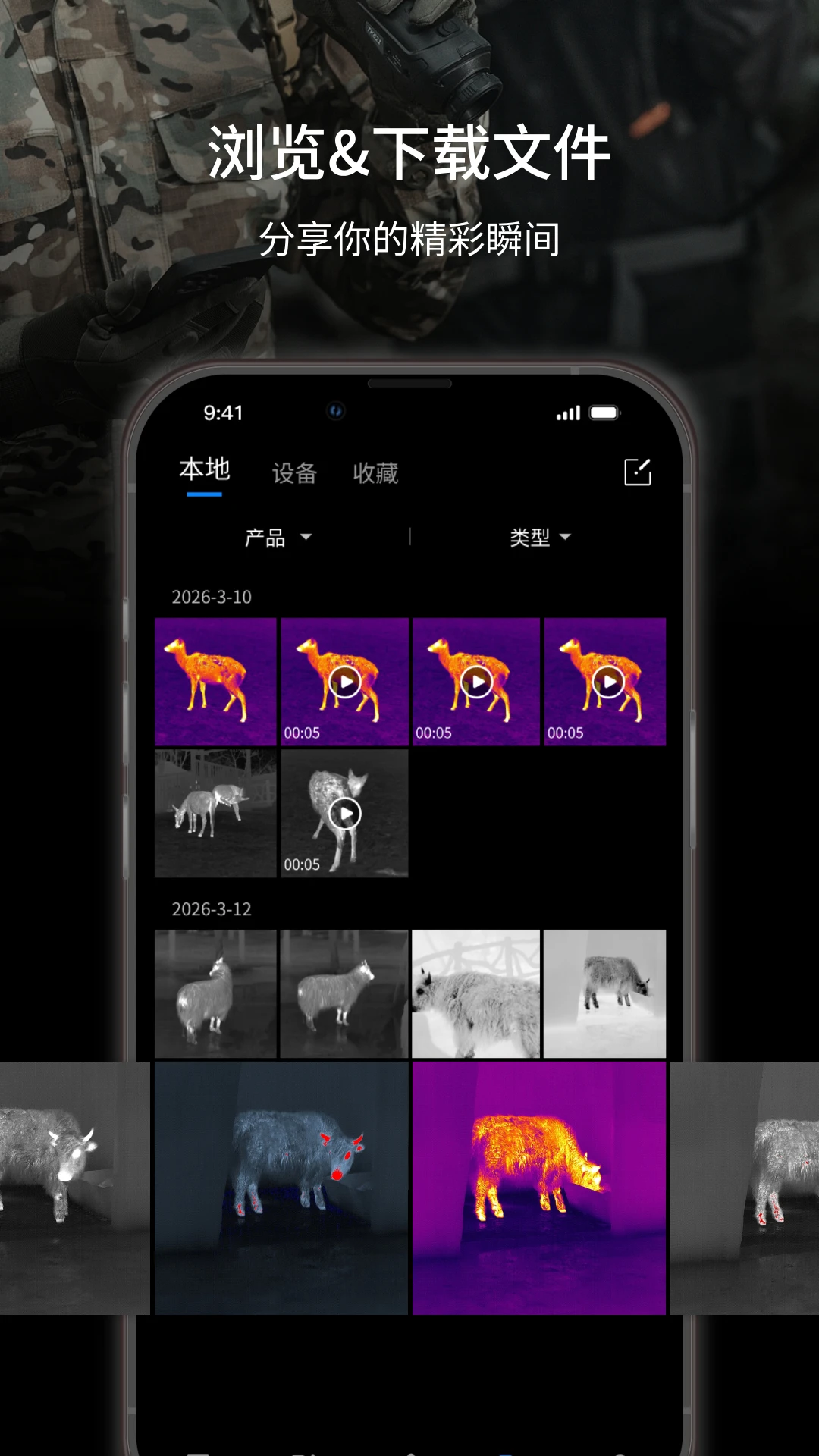 TargetIR截图