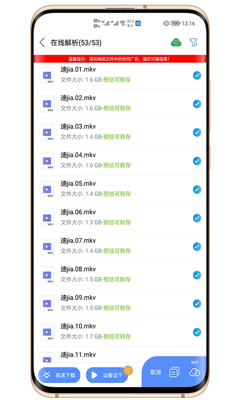 新闪存云截图