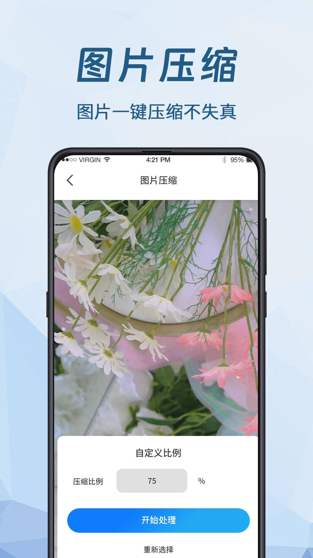 手机数据恢复大师截图