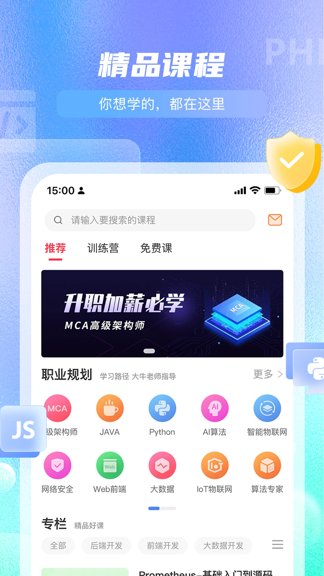 马士兵截图