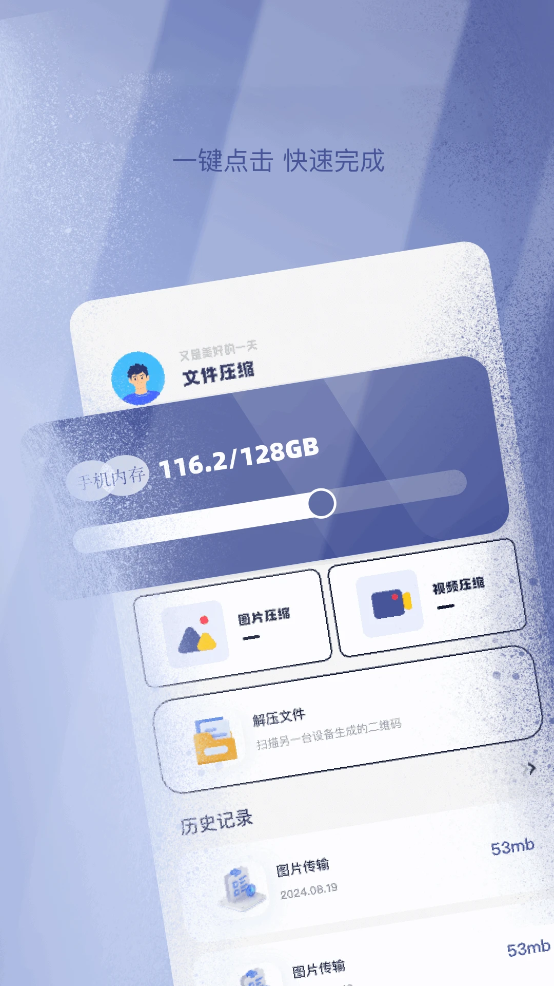 filza文件管理器截图