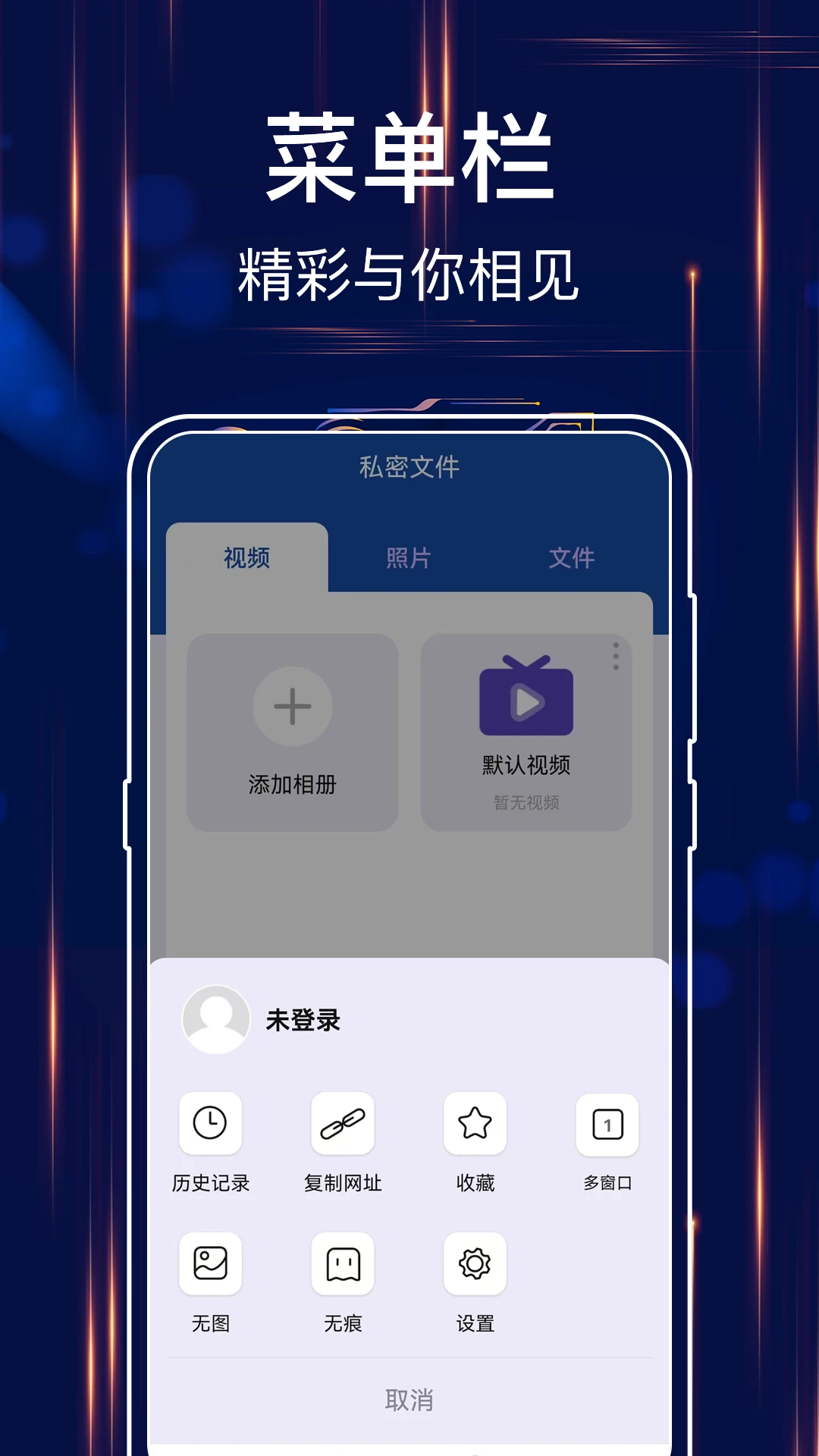 MT文件浏览器截图