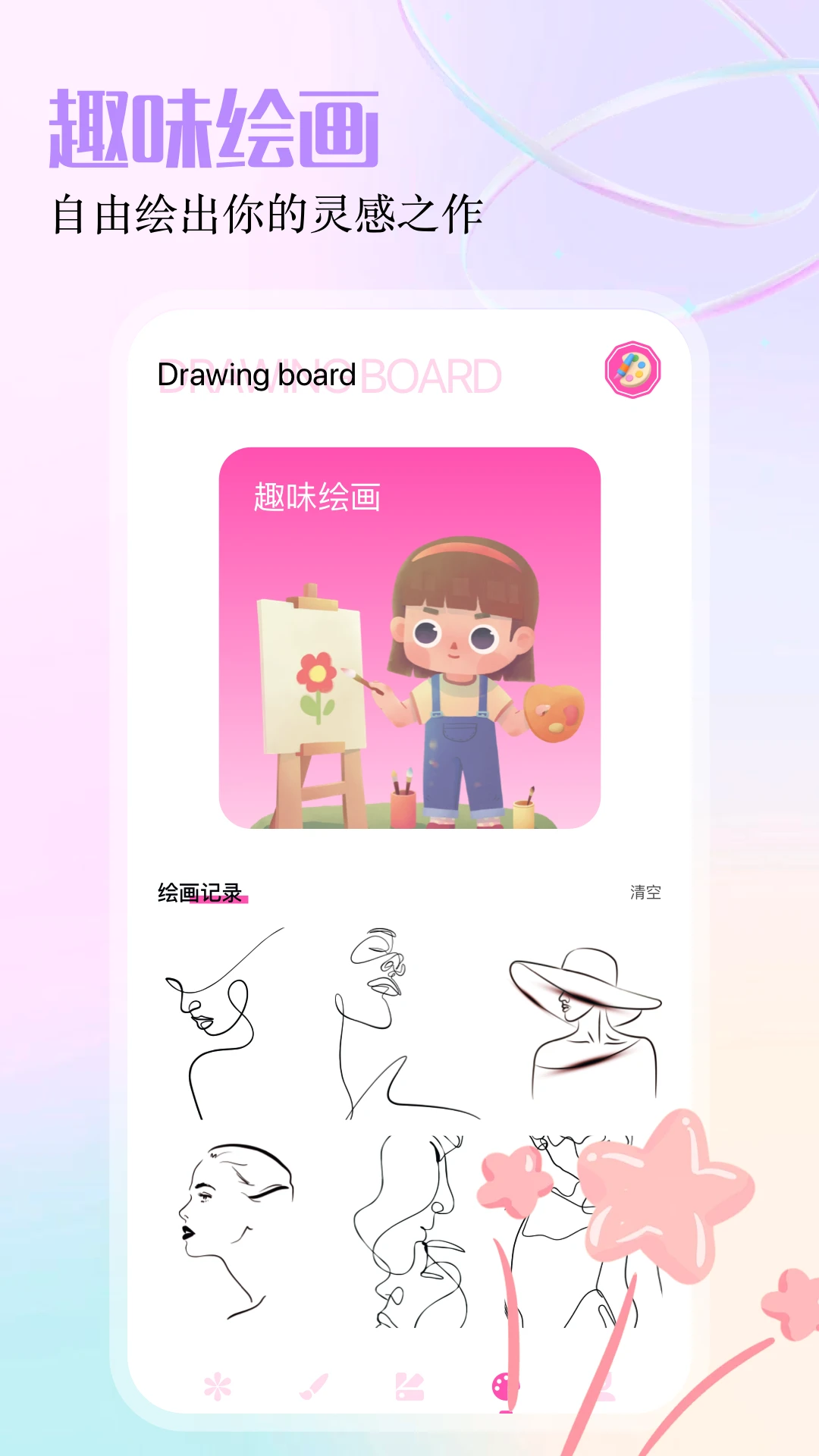 gfx工具箱截图
