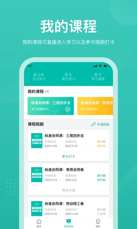 法天使截图