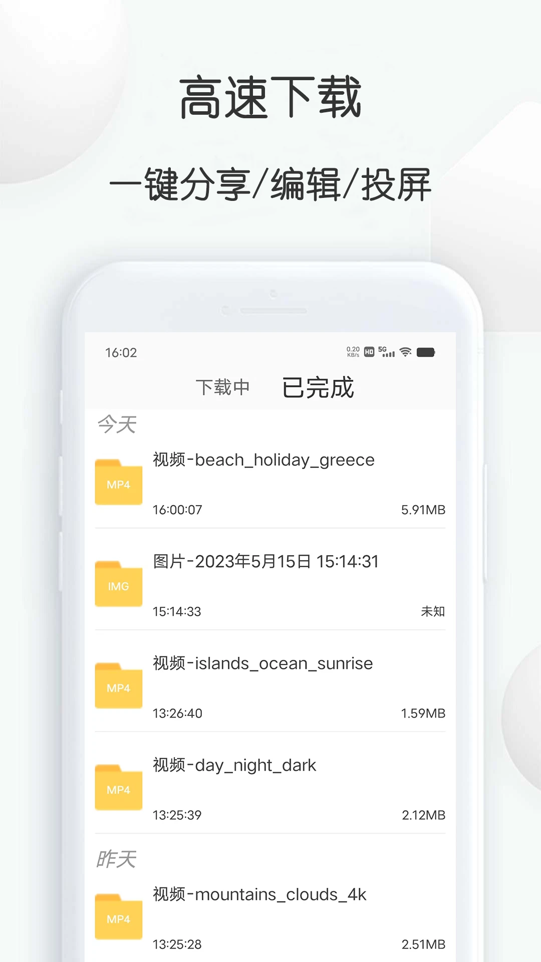 素材工厂截图