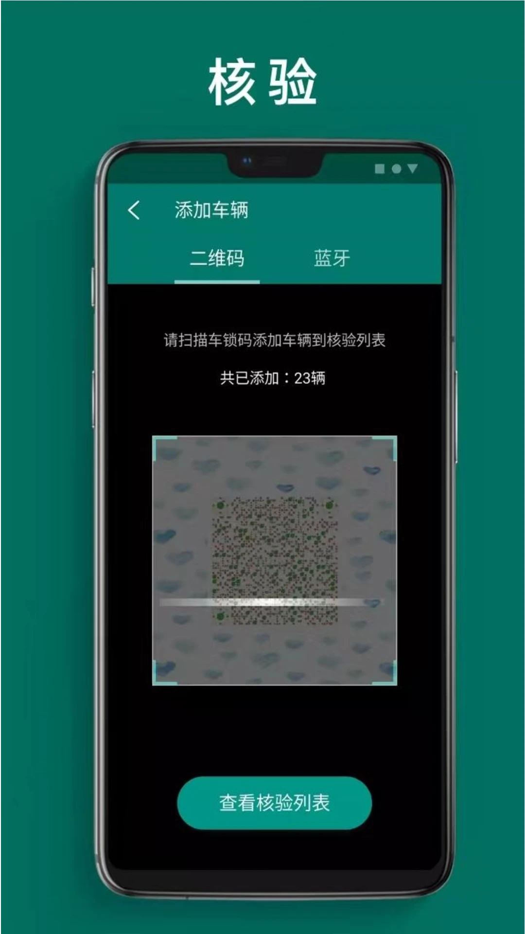 一线人员可视化管理截图