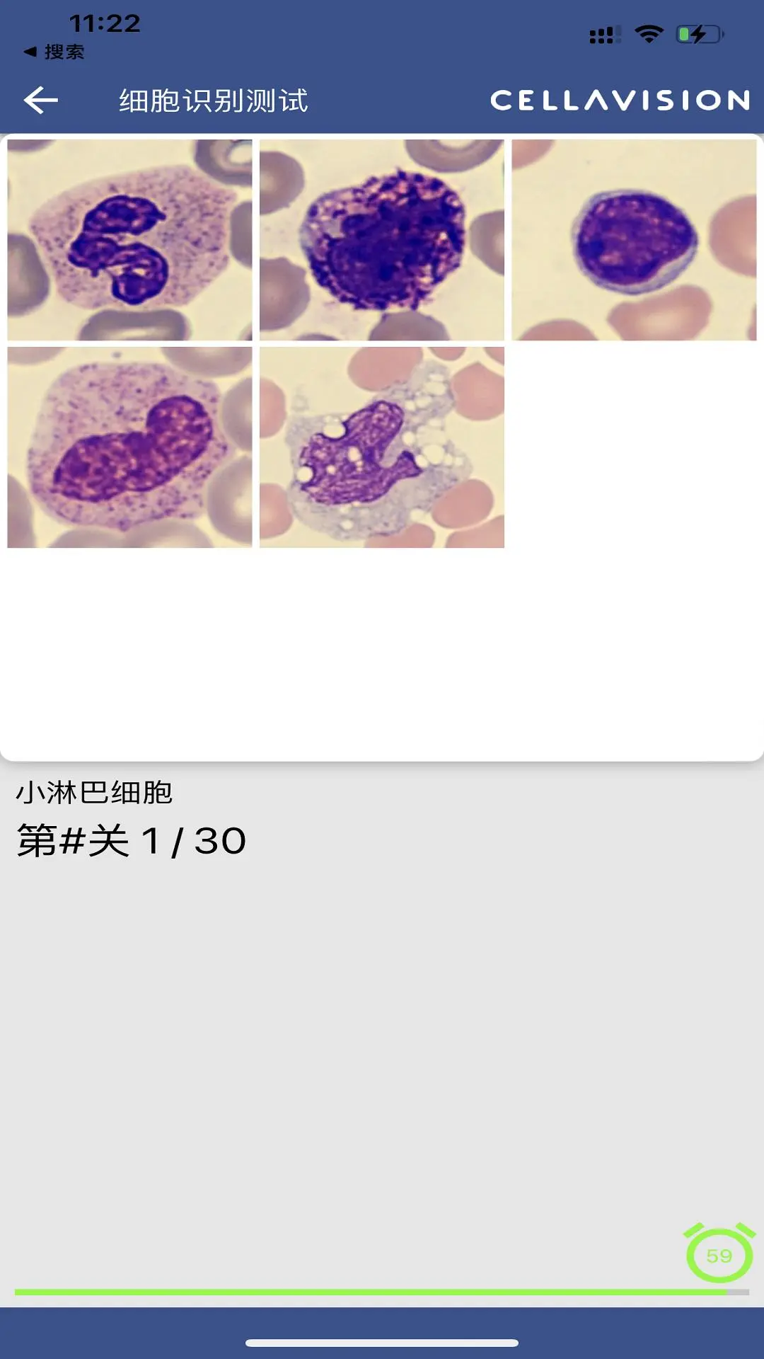 CellAtlas截图