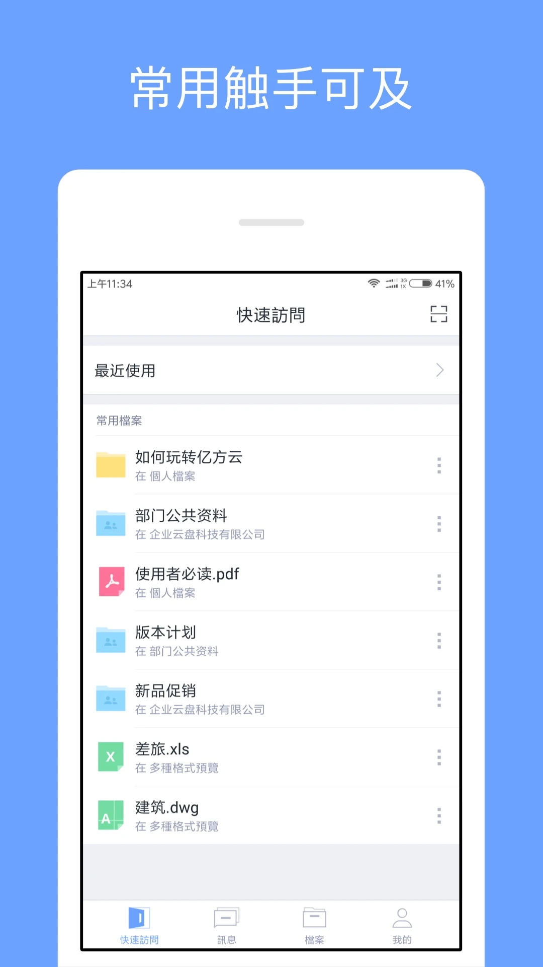 亿方云截图