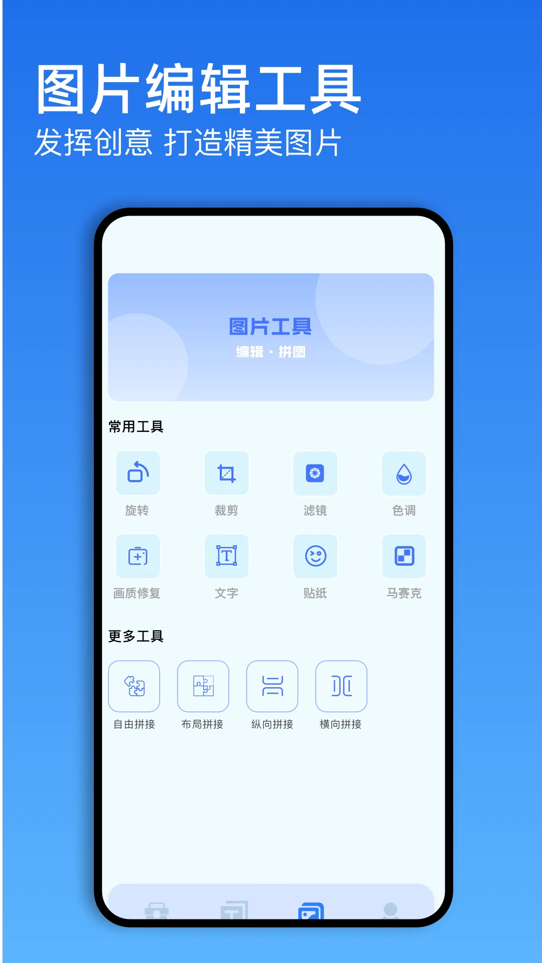 蓝云工具箱截图