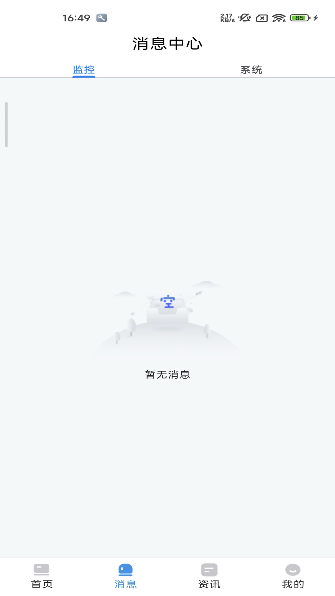 东露阳冷库远程监控管理系统截图
