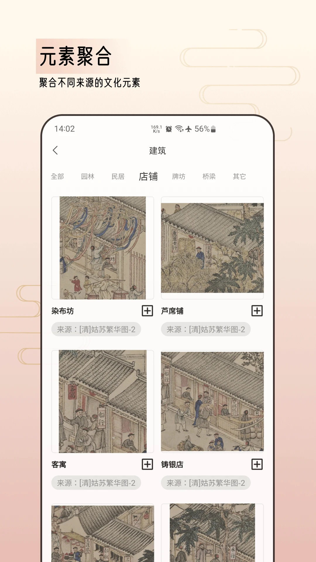 中华艺术馆截图