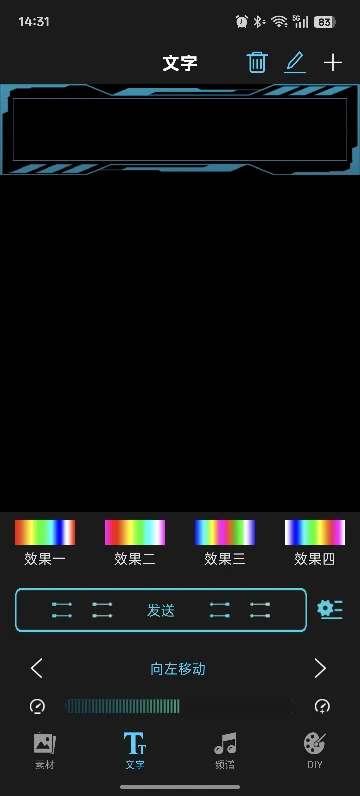 XiaoBai LED截图