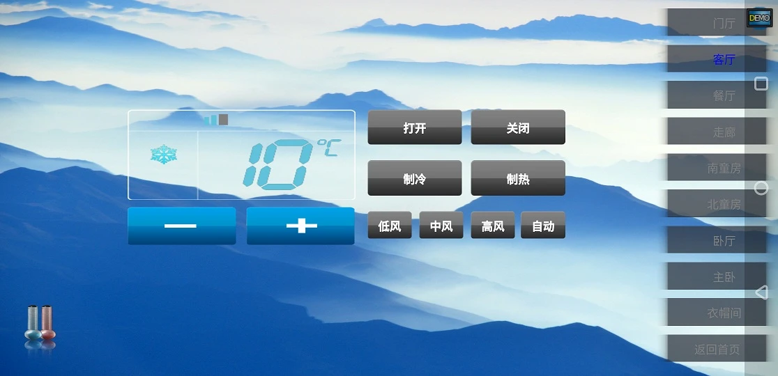 智能控制截图