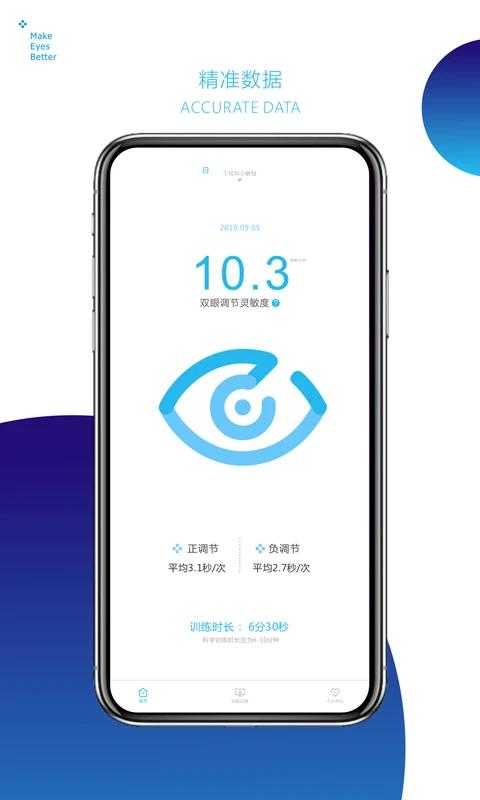 iFLIP智转截图
