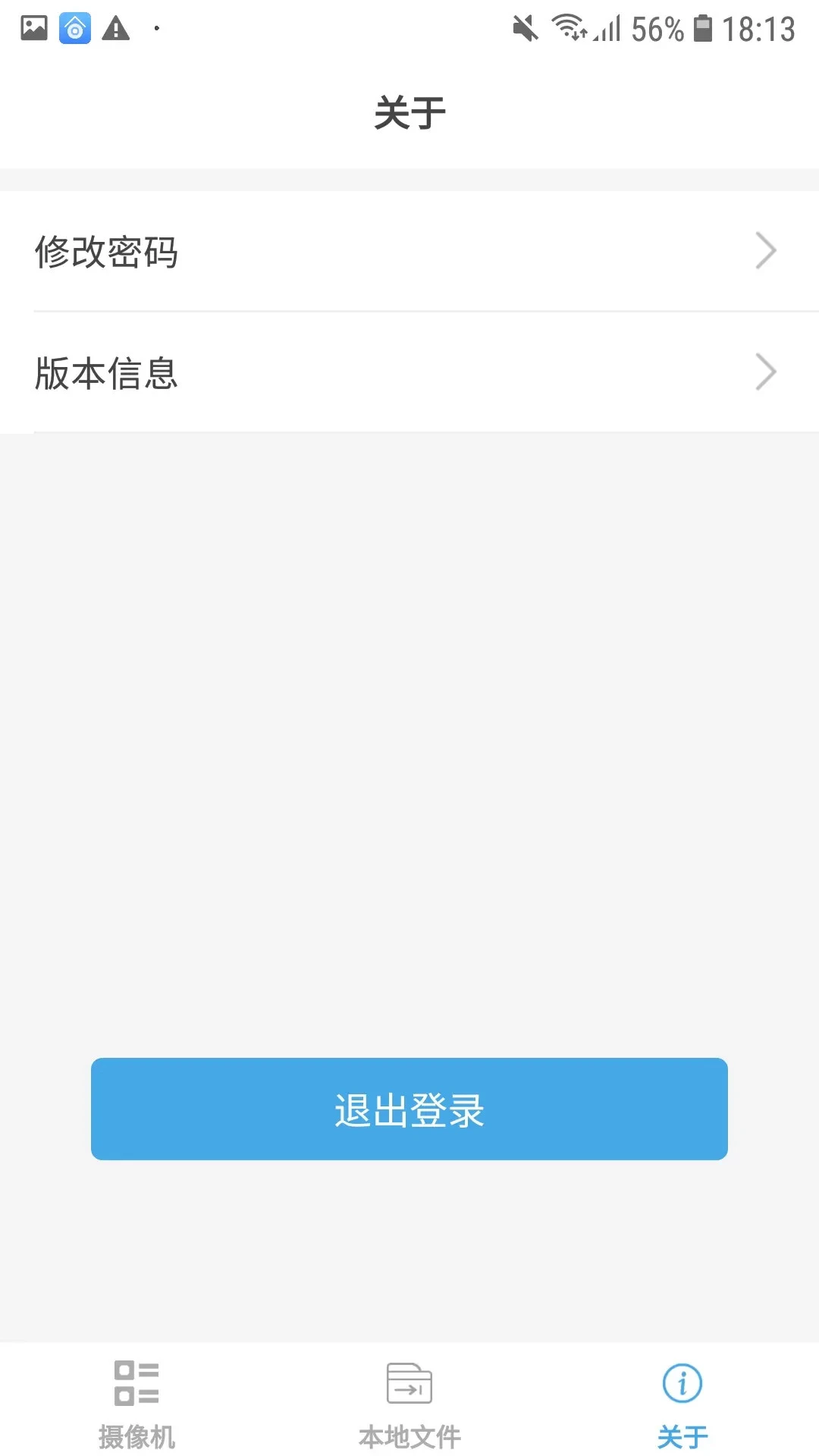 CamhiExt截图