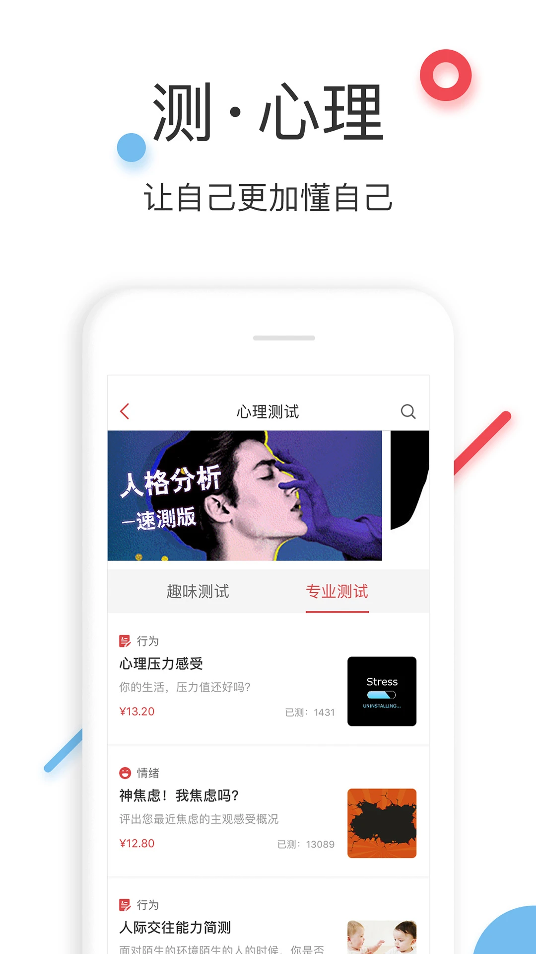 万心社截图