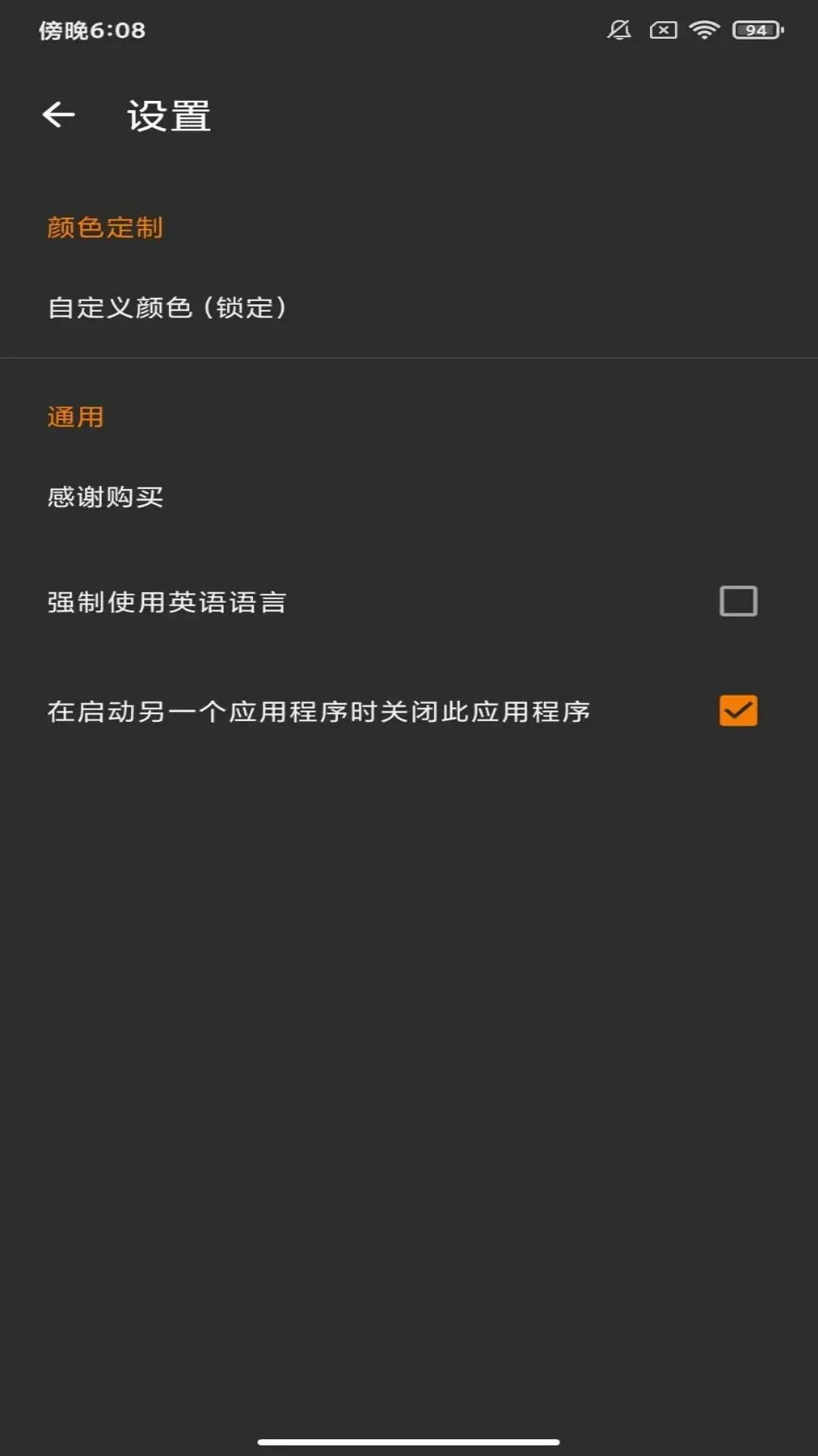 去天哩环截图