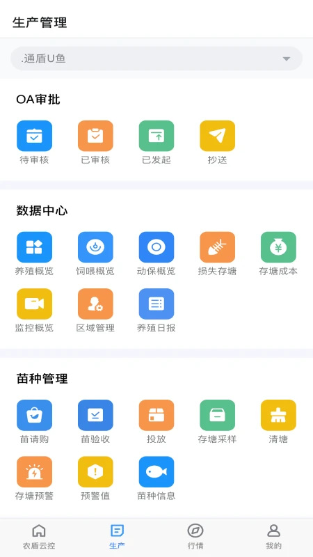 U鱼截图