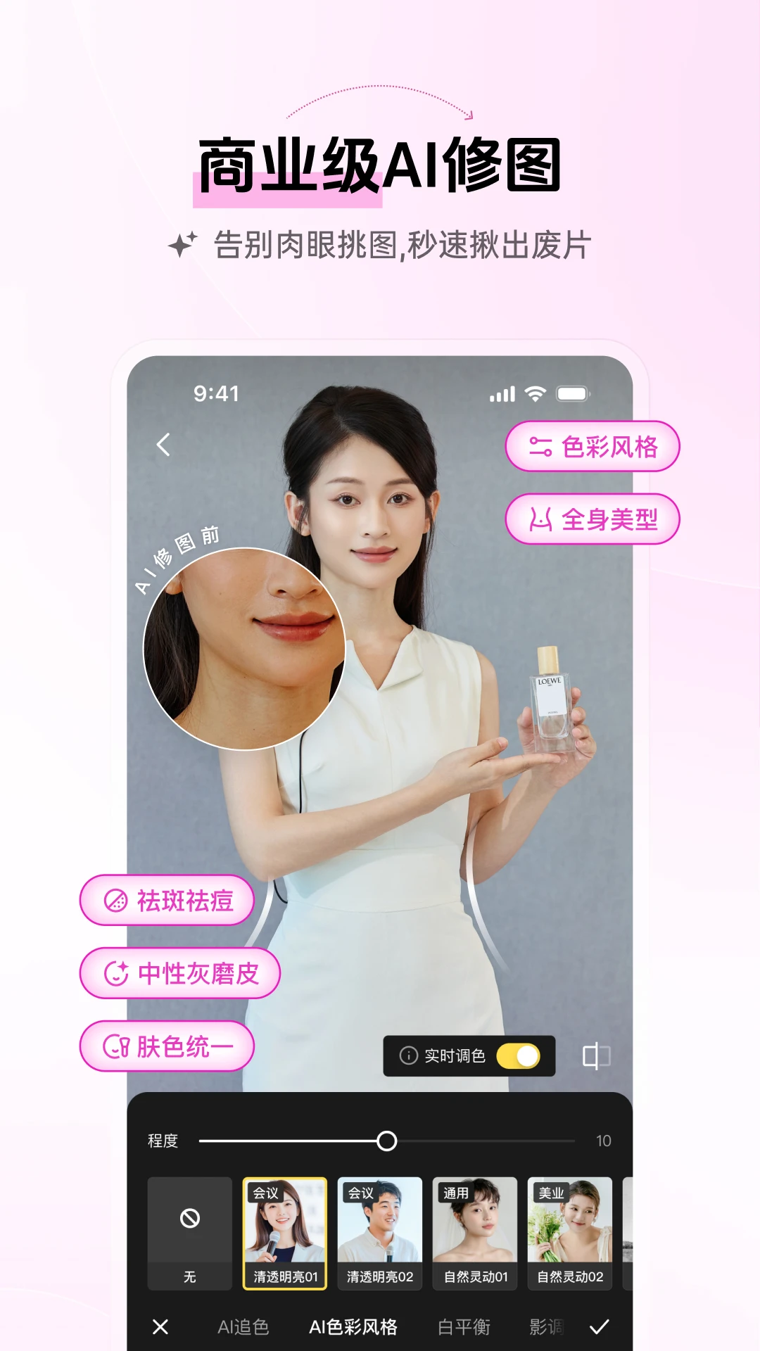 像素芝士截图
