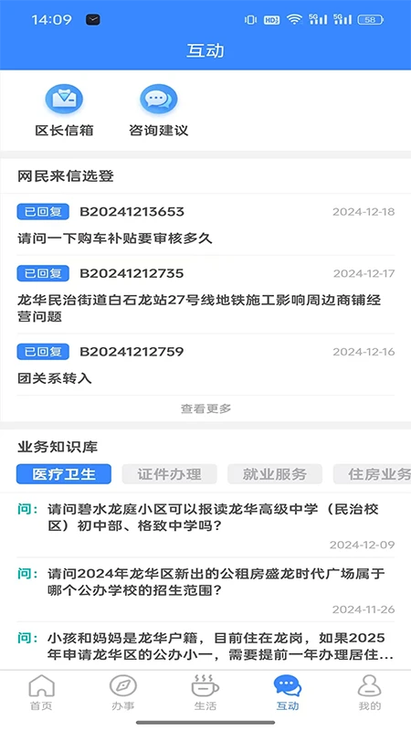 i龙华截图