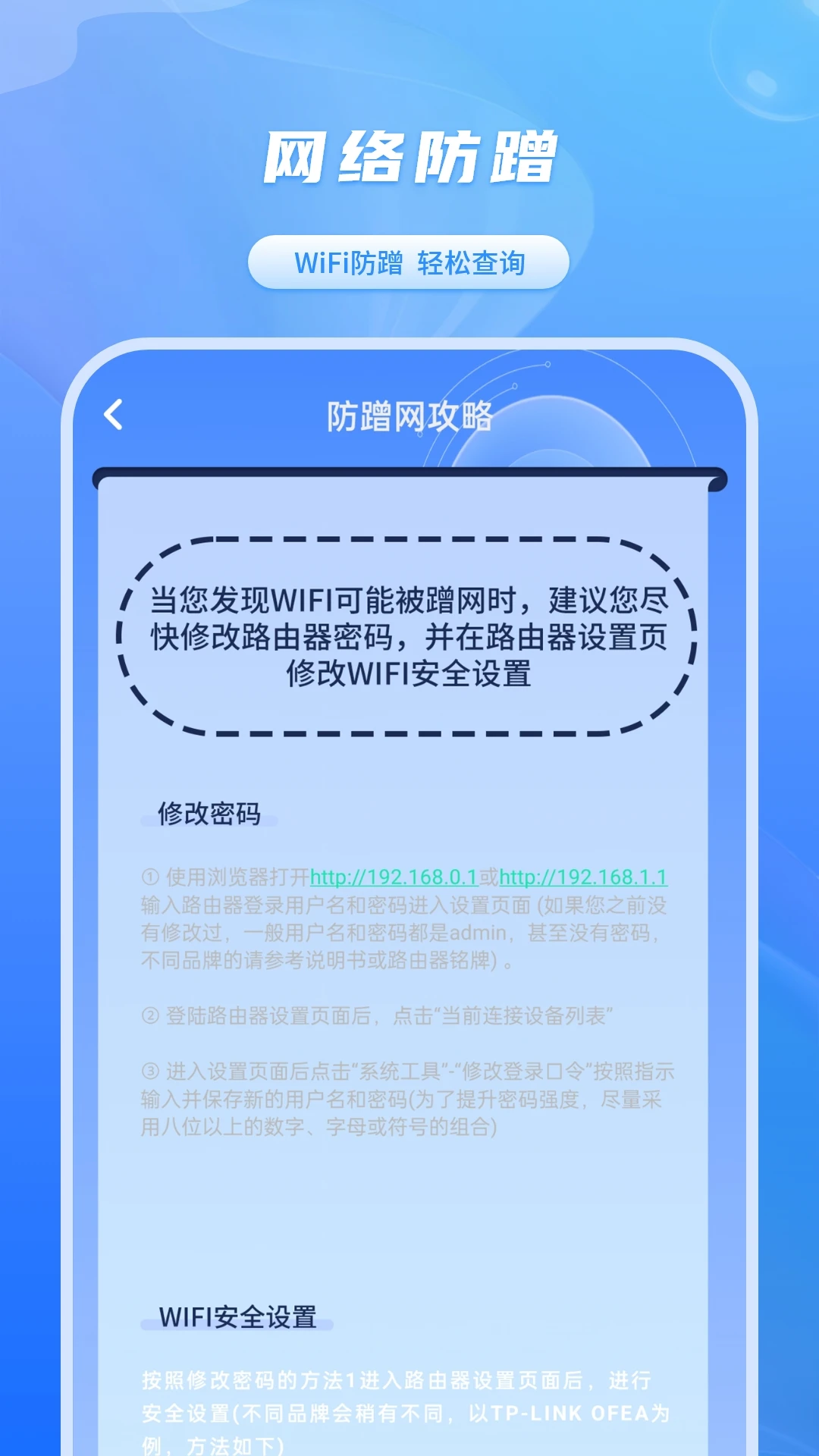 加速器免费截图