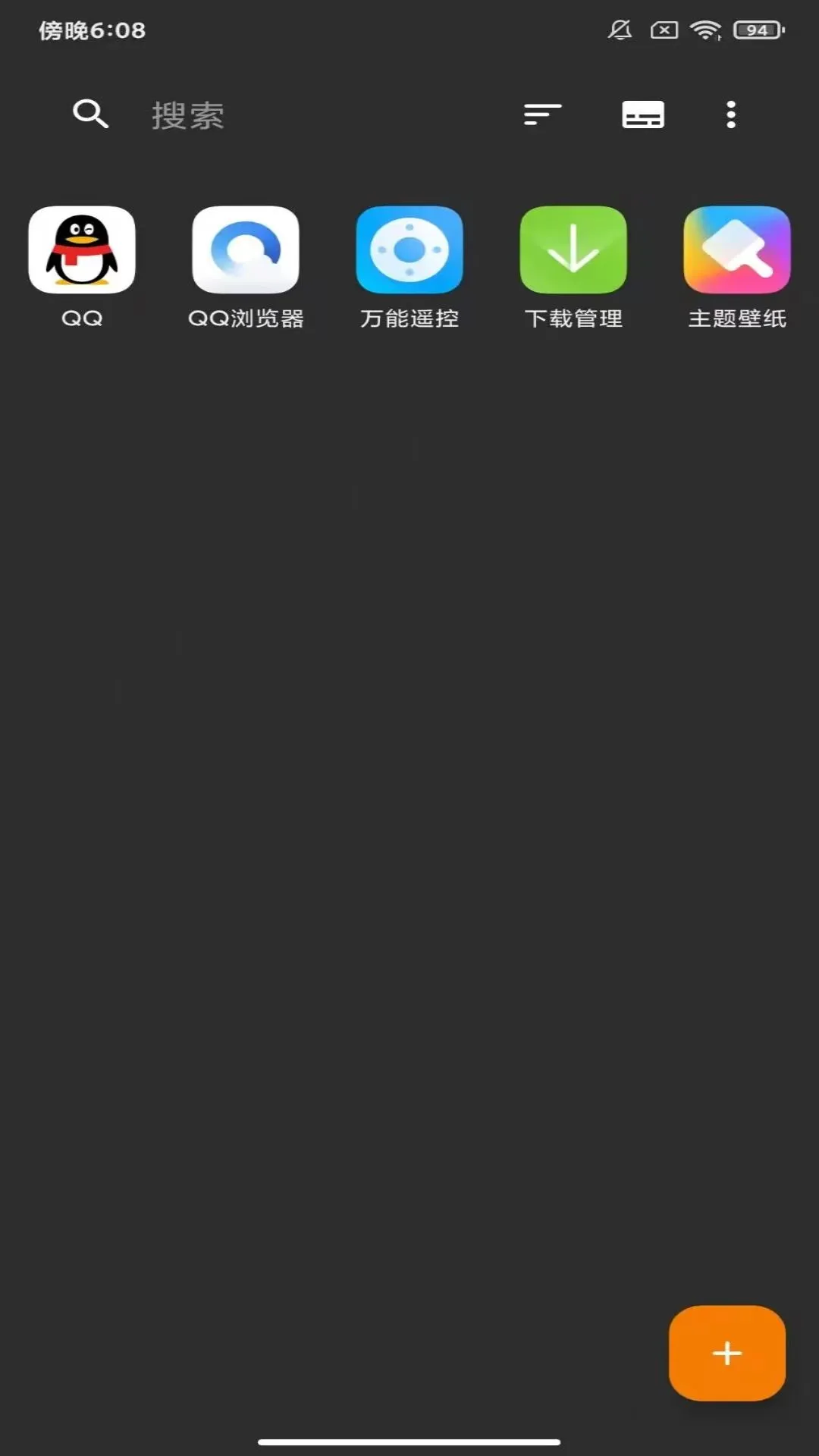 去天哩环截图